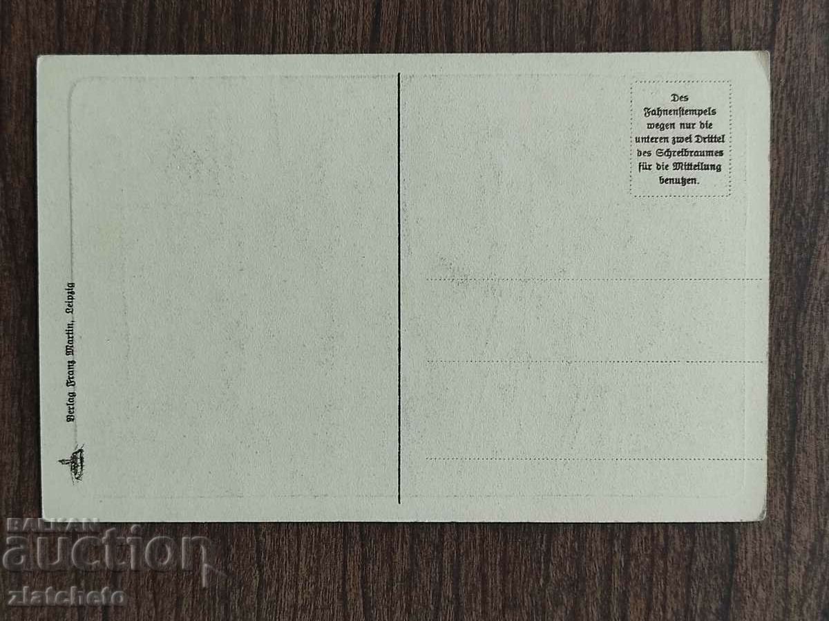 Post card before 1945. with price 4.00 BGN | € 2.05 Post card before 1945. with price 4.00 BGN | € 2.05