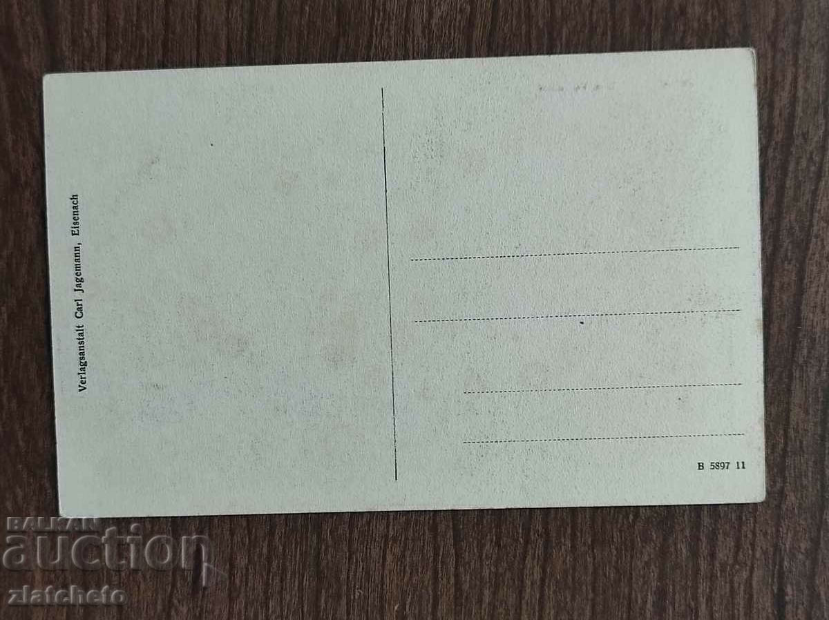 Post card before 1945. with price 4.00 BGN | € 2.05