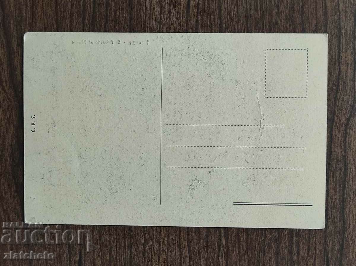 Post card before 1945. with price 4.00 BGN | € 2.05