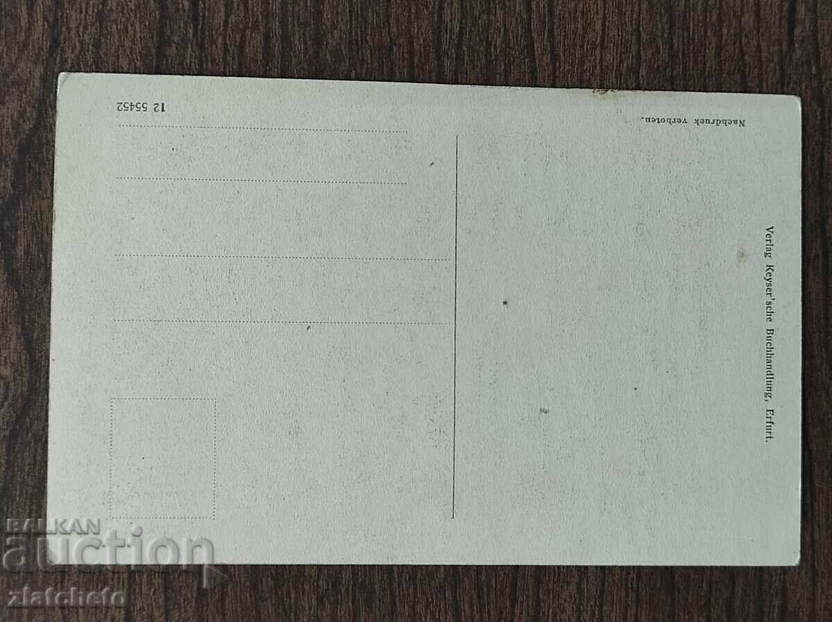 Post card before 1945. with price 4.00 BGN | € 2.05