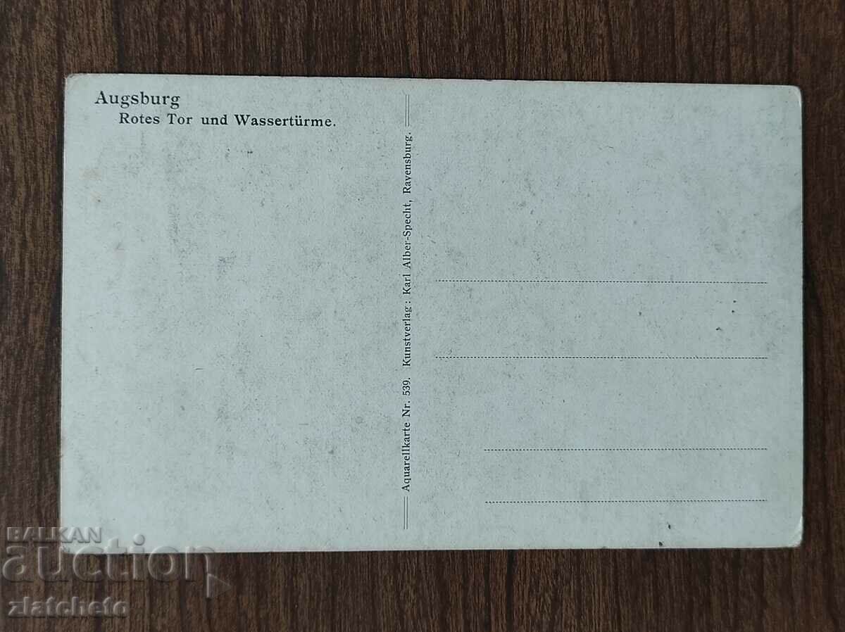 Post card before 1945. with price 4.00 BGN | € 2.05 Post card before 1945. with price 4.00 BGN | € 2.05