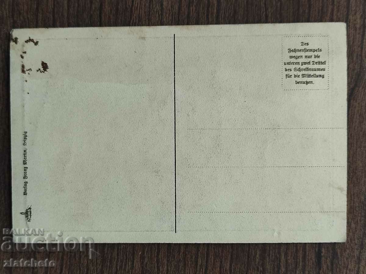 Post card before 1945. with price 4.00 BGN | € 2.05 Post card before 1945. with price 4.00 BGN | € 2.05