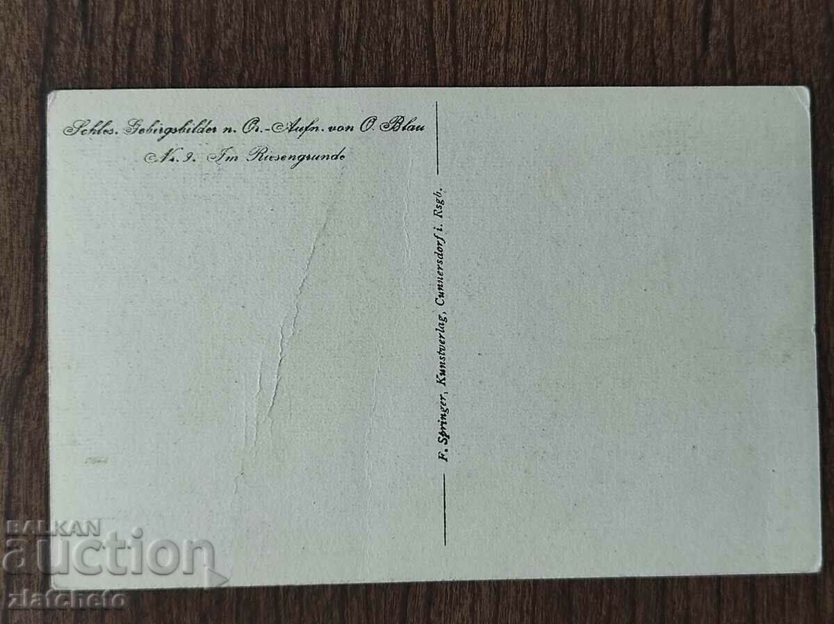 Post card before 1945. with price 4.00 BGN | € 2.05 Post card before 1945. with price 4.00 BGN | € 2.05