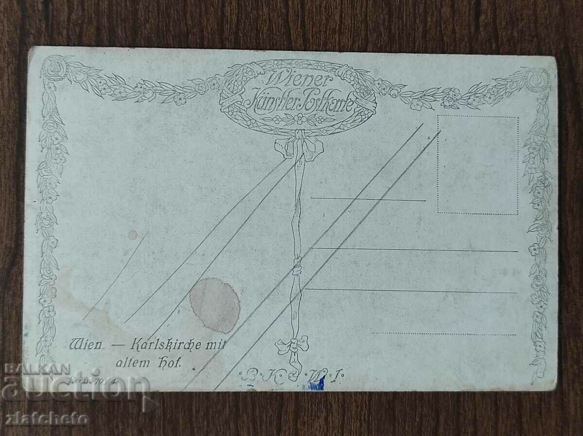 Post card before 1945. with price 4.00 BGN | € 2.05 Post card before 1945. with price 4.00 BGN | € 2.05