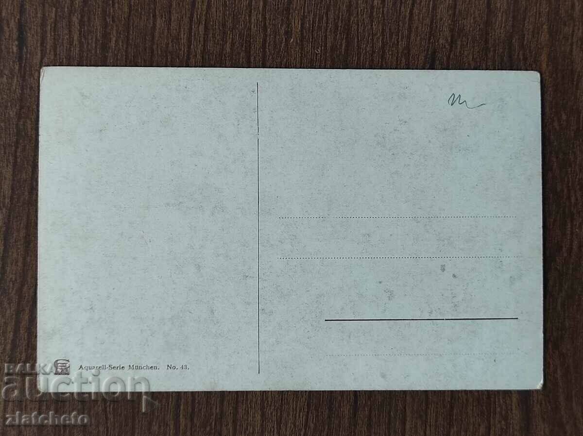Post card before 1945. with price 4.00 BGN | € 2.05 Post card before 1945. with price 4.00 BGN | € 2.05