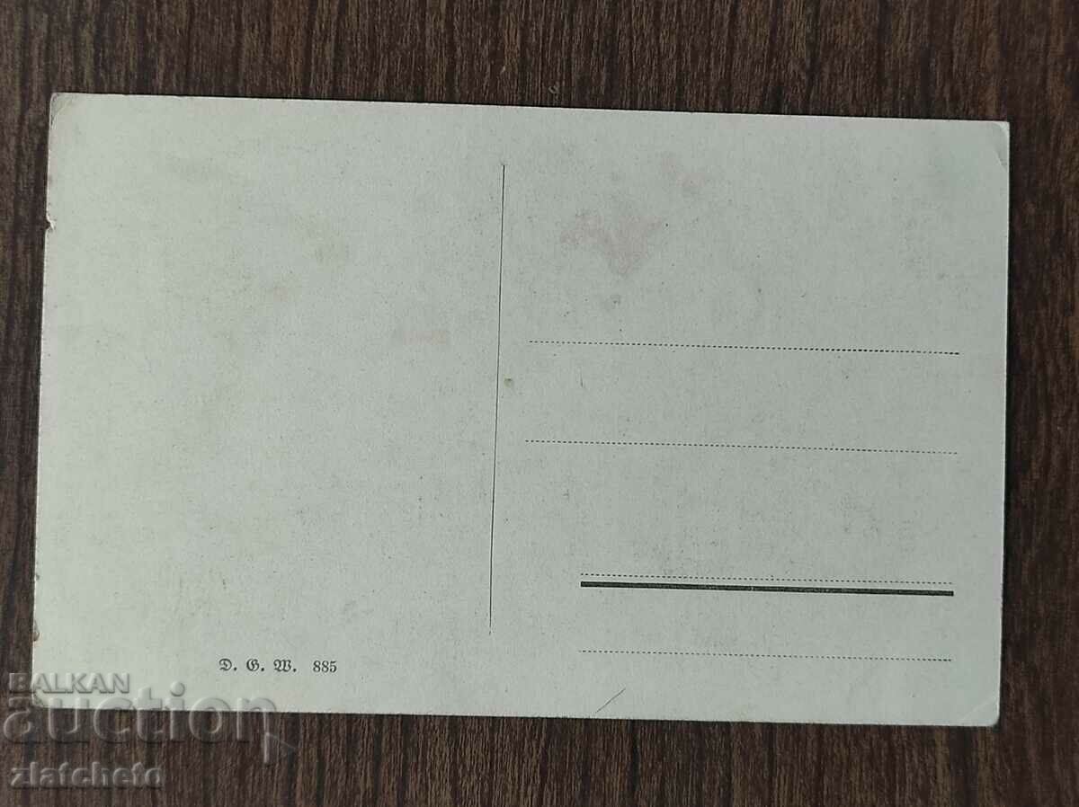 Post card before 1945. with price 4.00 BGN | € 2.05 Post card before 1945. with price 4.00 BGN | € 2.05