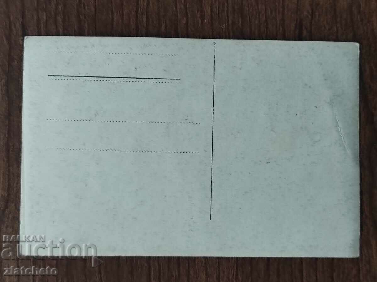 Post card before 1945. with price 4.00 BGN | € 2.05 Post card before 1945. with price 4.00 BGN | € 2.05
