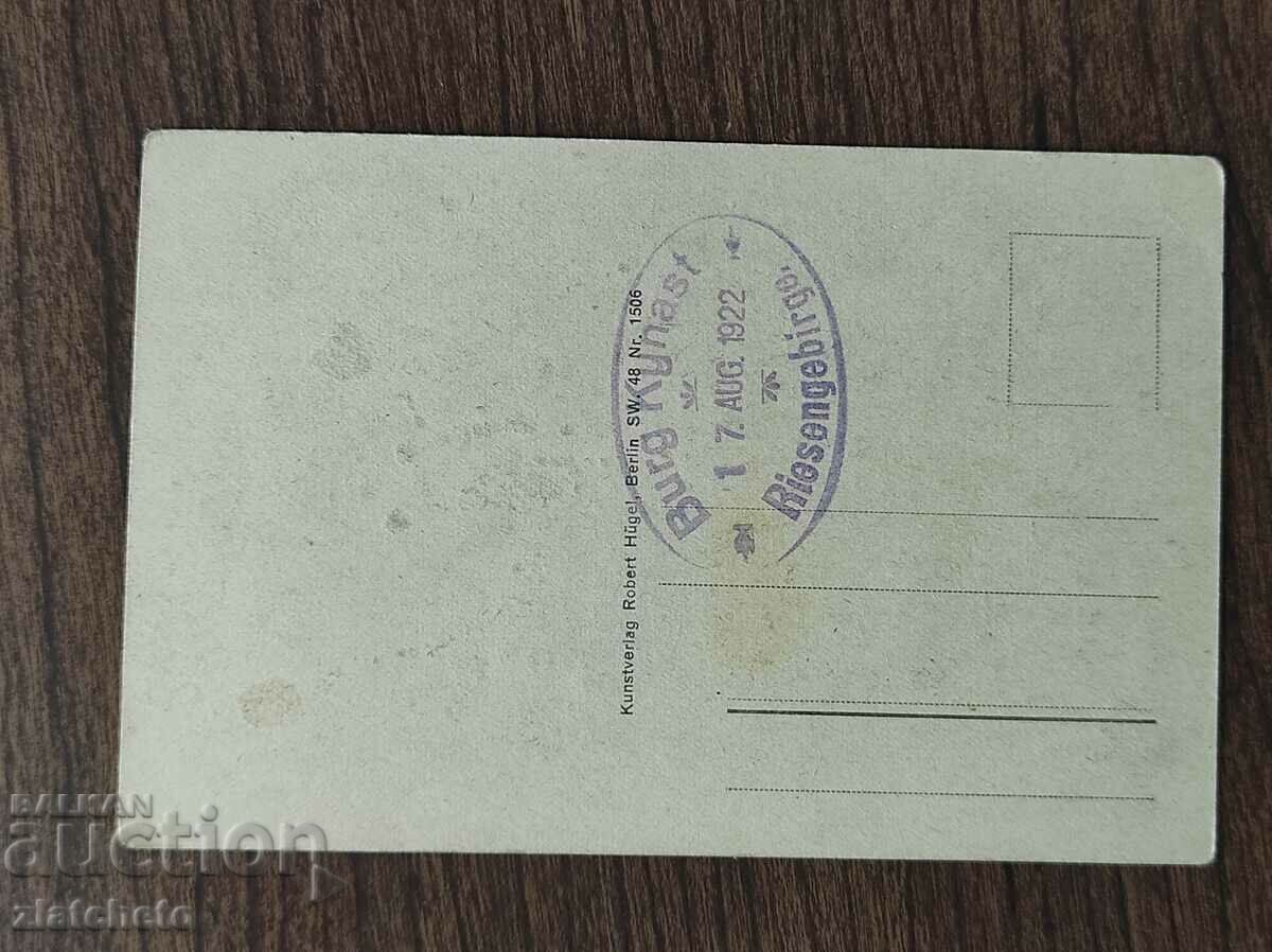 Post card before 1945. with price 4.00 BGN | € 2.05 Post card before 1945. with price 4.00 BGN | € 2.05