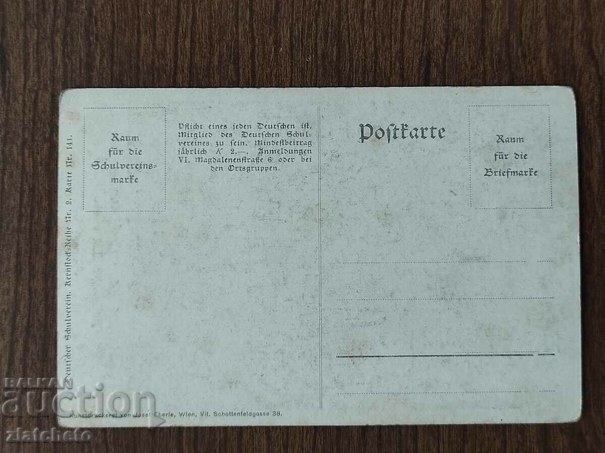 Post card before 1945. with price 4.00 BGN | € 2.05 Post card before 1945. with price 4.00 BGN | € 2.05