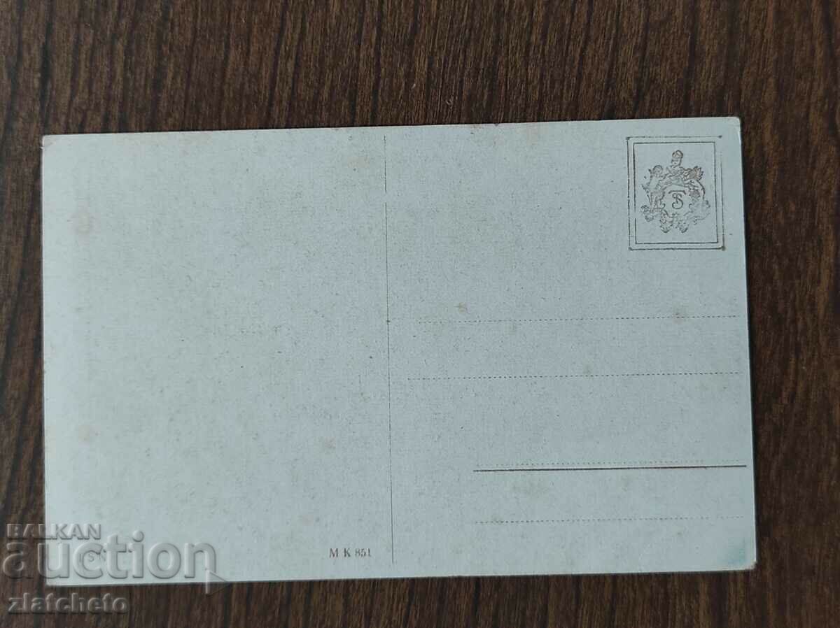 Post card before 1945. with price 4.00 BGN | € 2.05 Post card before 1945. with price 4.00 BGN | € 2.05