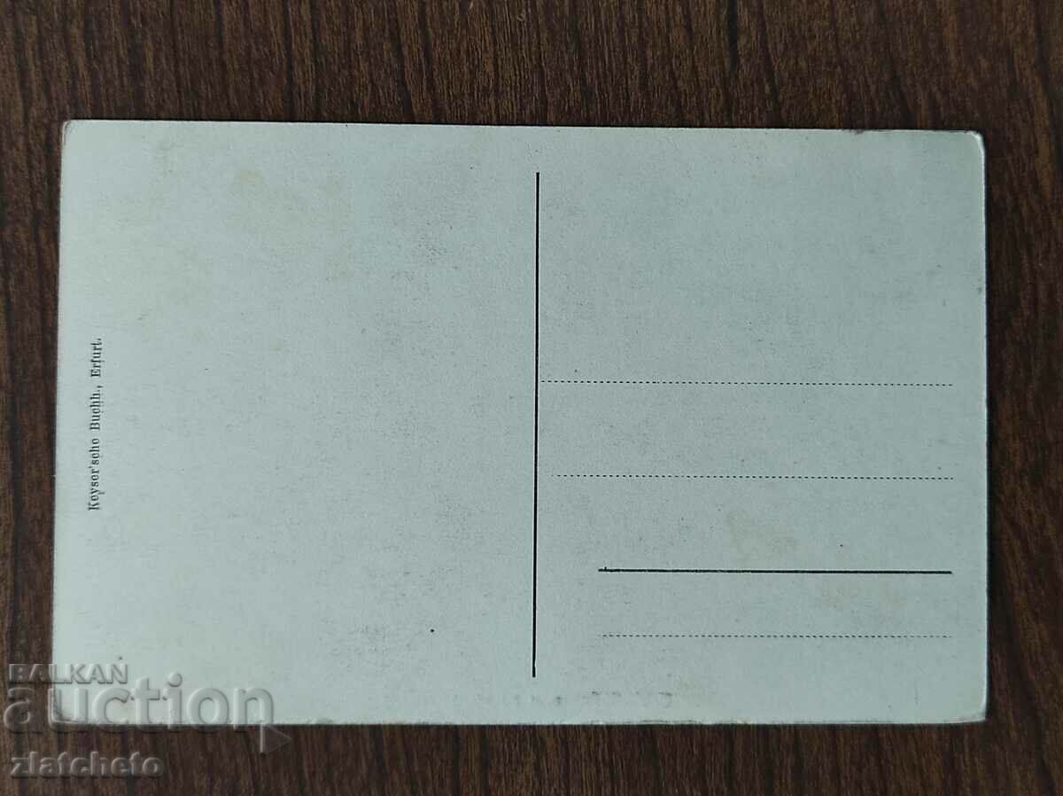 Post card before 1945. with price 4.00 BGN | € 2.05 Post card before 1945. with price 4.00 BGN | € 2.05