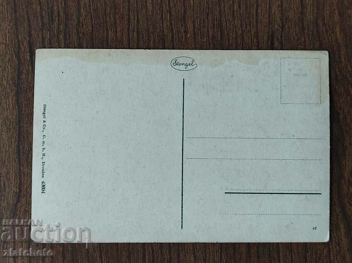 Post card before 1945. with price 4.00 BGN | € 2.05 Post card before 1945. with price 4.00 BGN | € 2.05