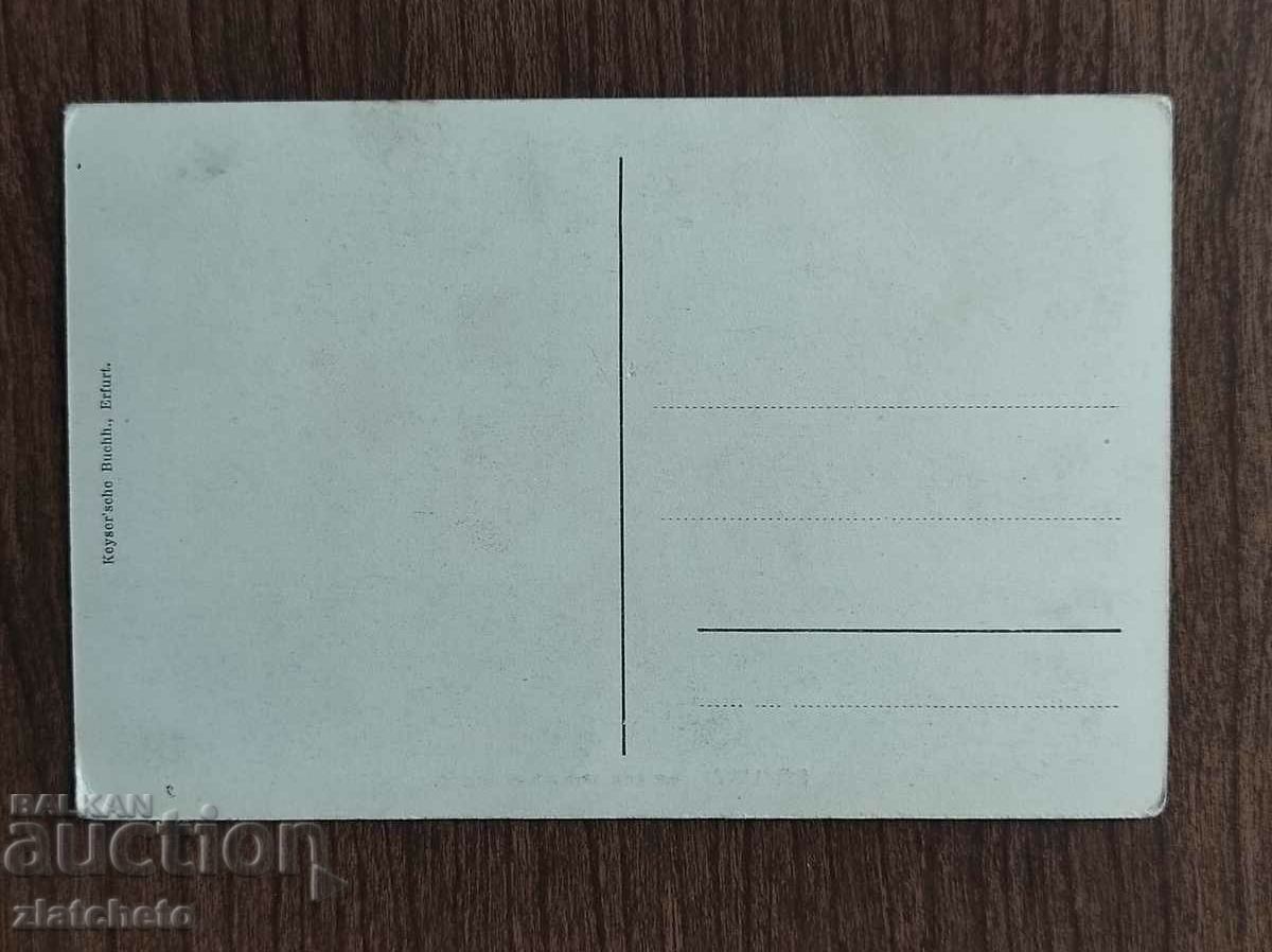 Post card before 1945. with price 4.00 BGN | € 2.05 Post card before 1945. with price 4.00 BGN | € 2.05