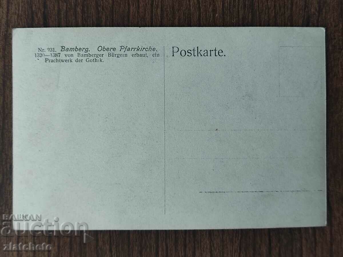 Post card before 1945. with price 4.00 BGN | € 2.05