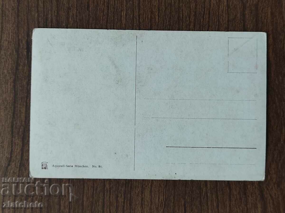 Post card before 1945. with price 4.00 BGN | € 2.05 Post card before 1945. with price 4.00 BGN | € 2.05