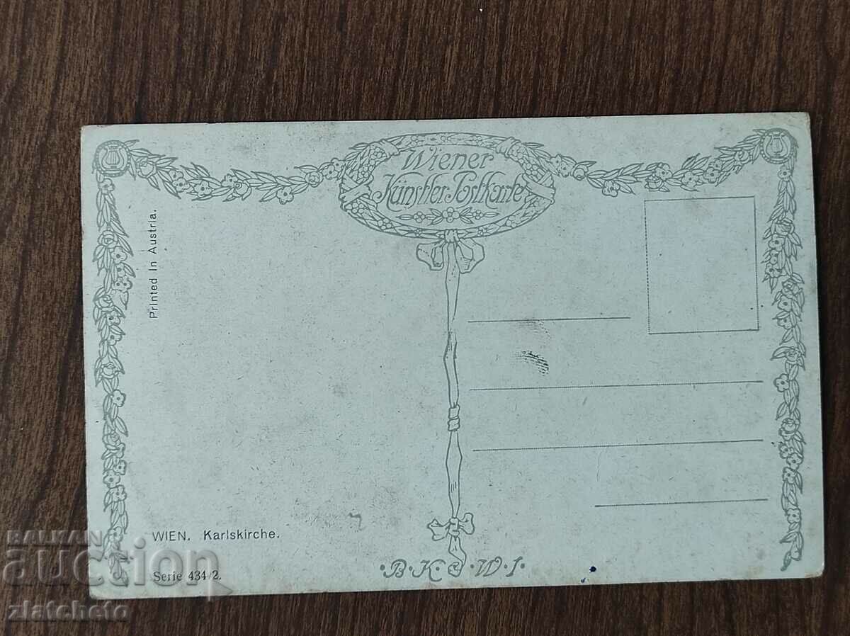 Post card before 1945. with price 4.00 BGN | € 2.05 Post card before 1945. with price 4.00 BGN | € 2.05