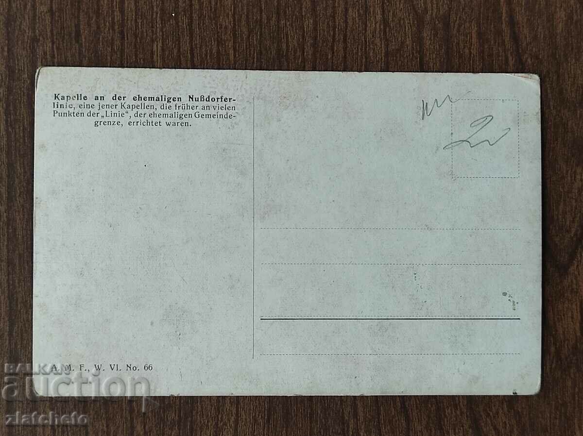 Post card before 1945. with price 4.00 BGN | € 2.05 Post card before 1945. with price 4.00 BGN | € 2.05
