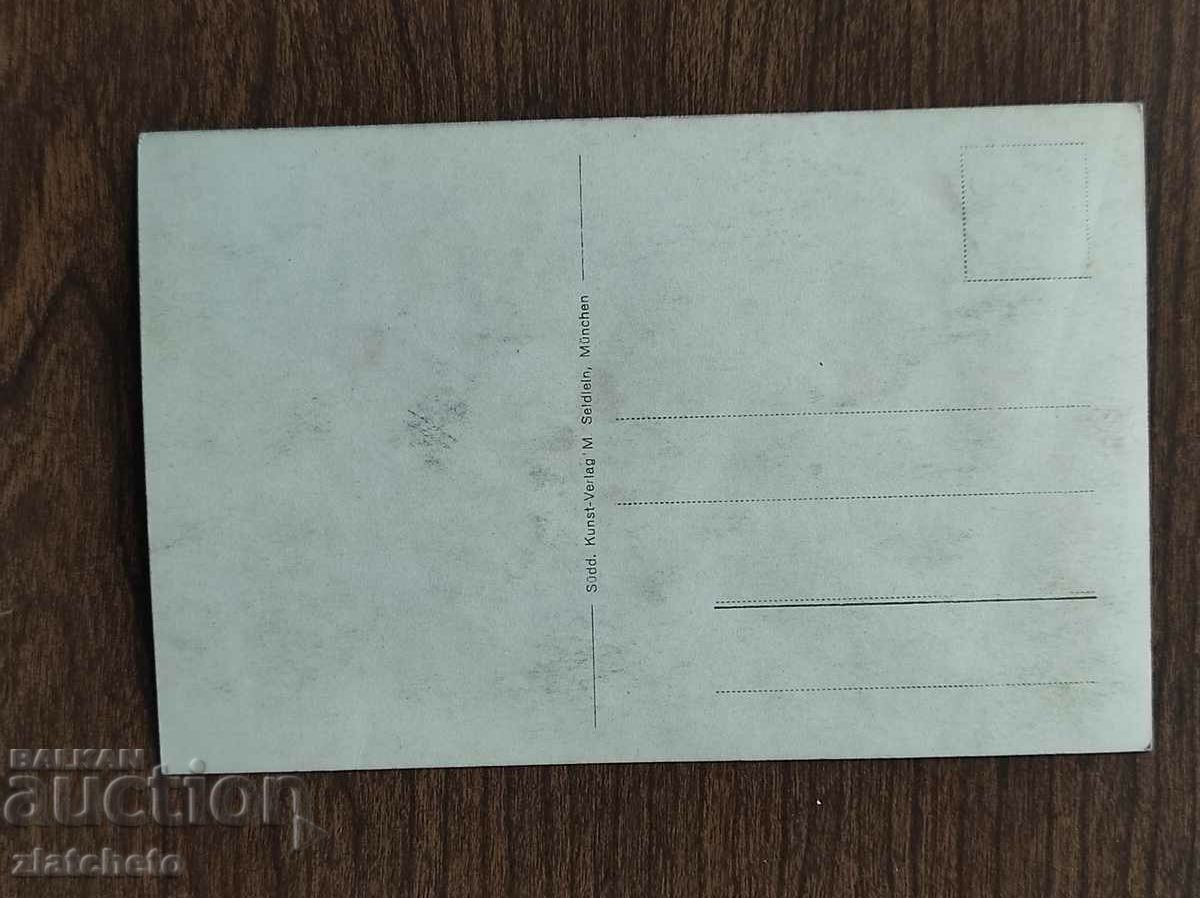 Post card before 1945. with price 4.00 BGN | € 2.05 Post card before 1945. with price 4.00 BGN | € 2.05