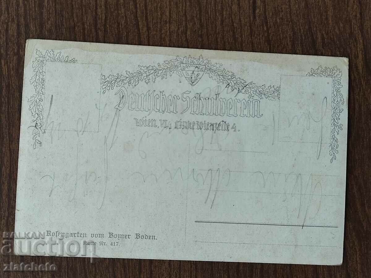 Post card before 1945. with price 4.00 BGN | € 2.05 Post card before 1945. with price 4.00 BGN | € 2.05