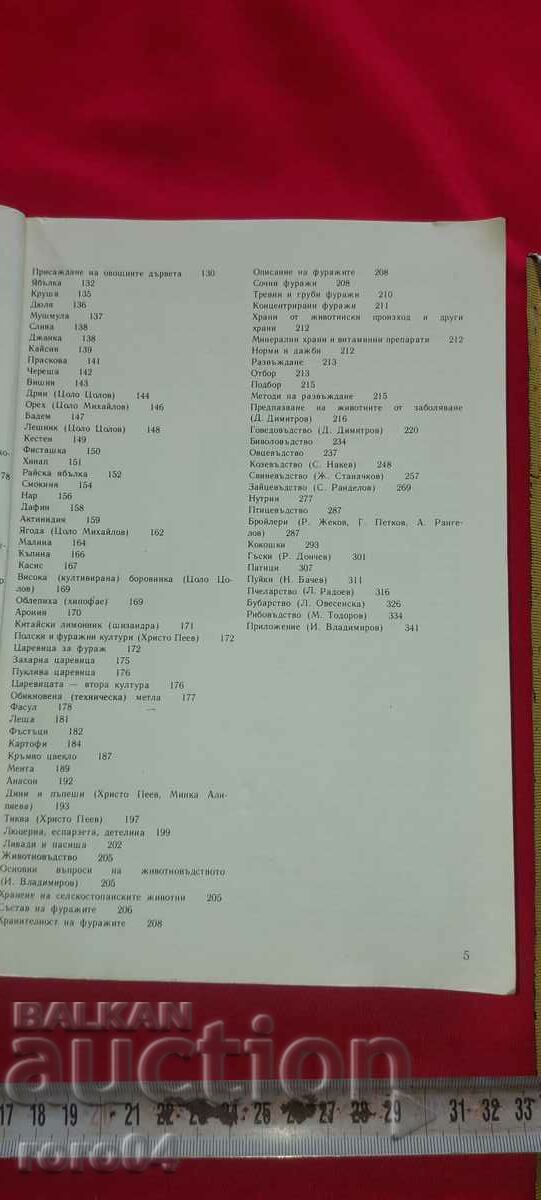 Delivery of PRIVATE BUSINESS ADVICE