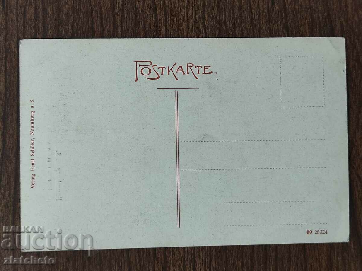 Post card before 1945. with price 4.00 BGN | € 2.05