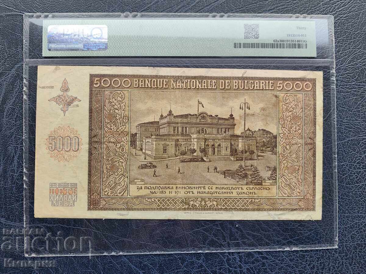 5000 BGN 1942 - VF 30 με τιμή € 1200.00 | 2347.00 BGN