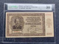 5000 BGN 1942 - VF 30