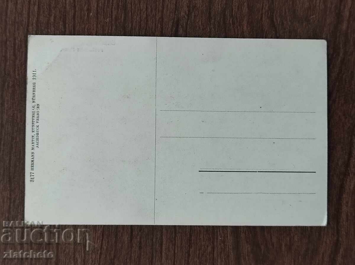 Post card before 1945. with price 4.00 BGN | € 2.05 Post card before 1945. with price 4.00 BGN | € 2.05