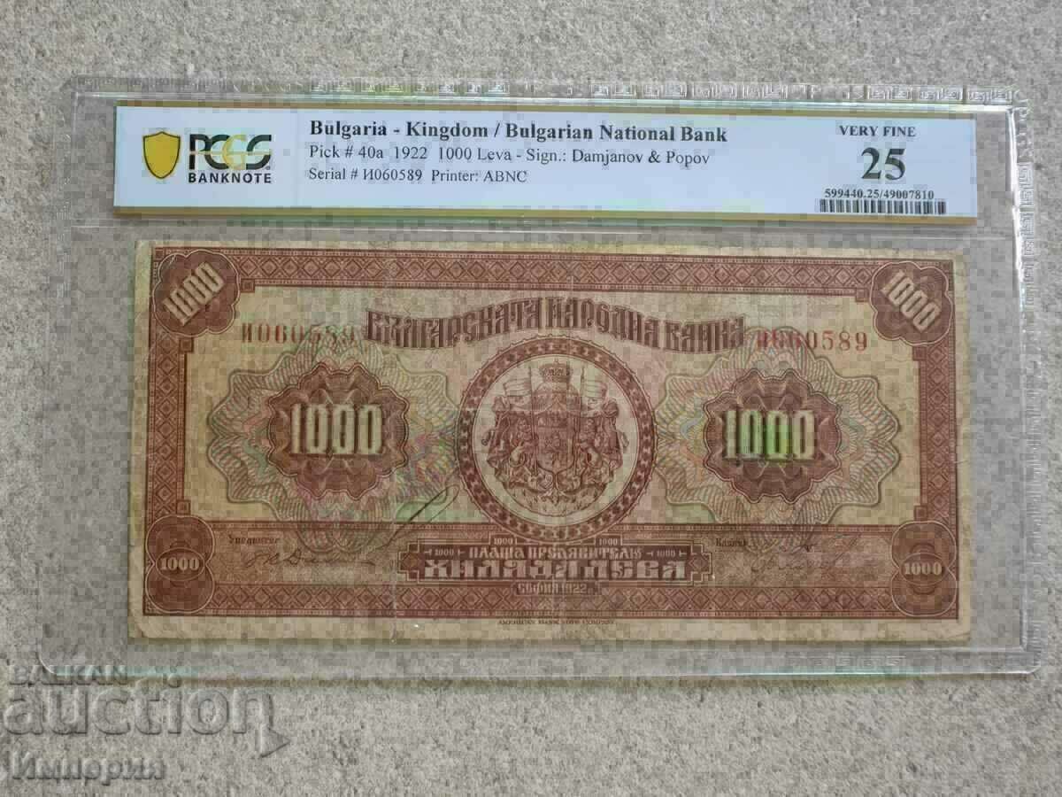 1000 лева 1922г. - VF 25