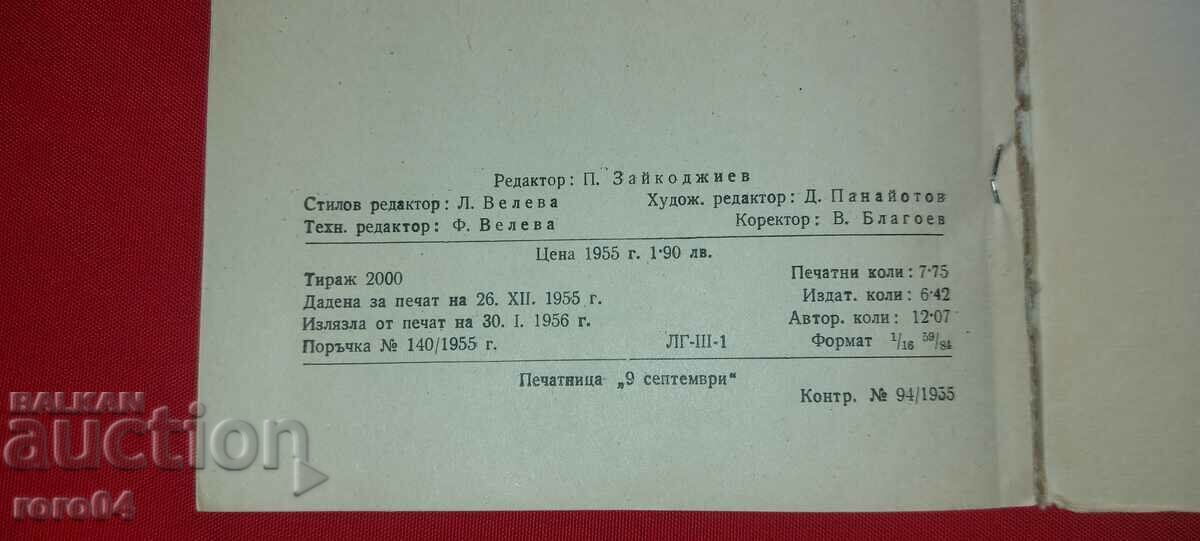 SHEEP SHEARING AND WOOL GRINDING - 7 SHEEP SHEARING AND WOOL GRINDING - 7
