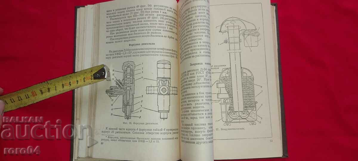 TRACTOR DT - 54 - 5 TRACTOR DT - 54 - 5