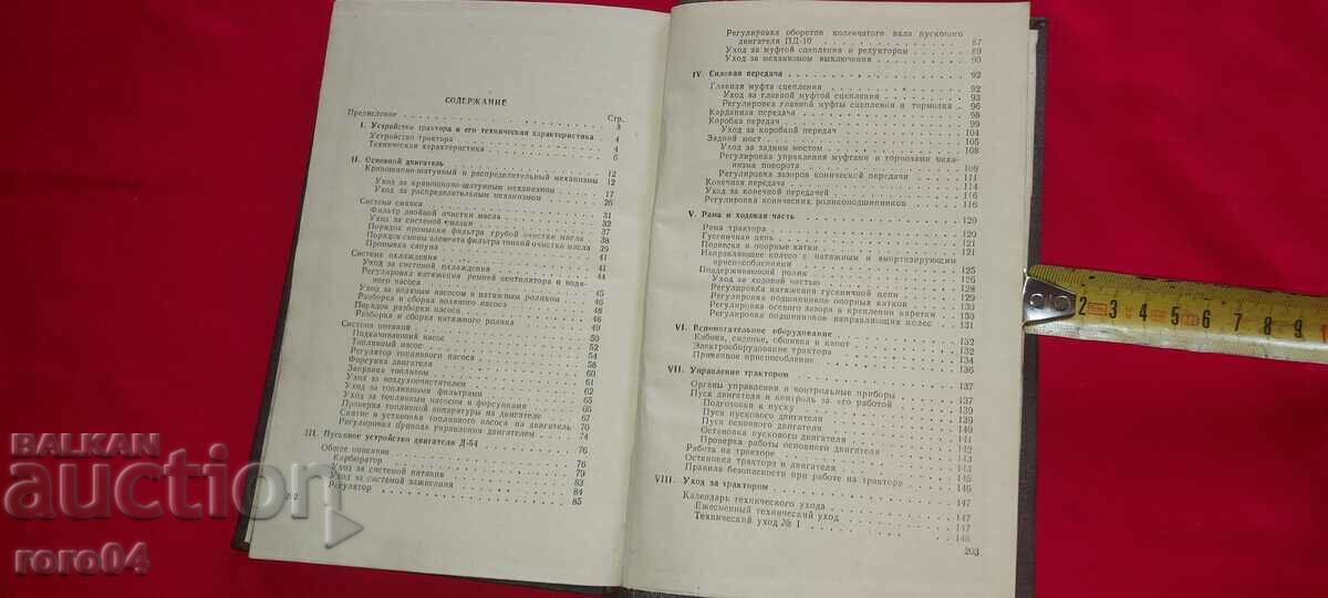 TRACTOR DT - 54 - 6 TRACTOR DT - 54 - 6