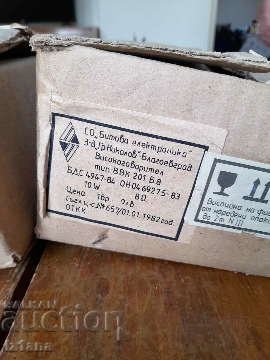 Old loudspeaker, loudspeakers VVK 201 B8 with price 130.00 BGN | € 66.47 Old loudspeaker, loudspeakers VVK 201 B8 with price 130.00 BGN | € 66.47