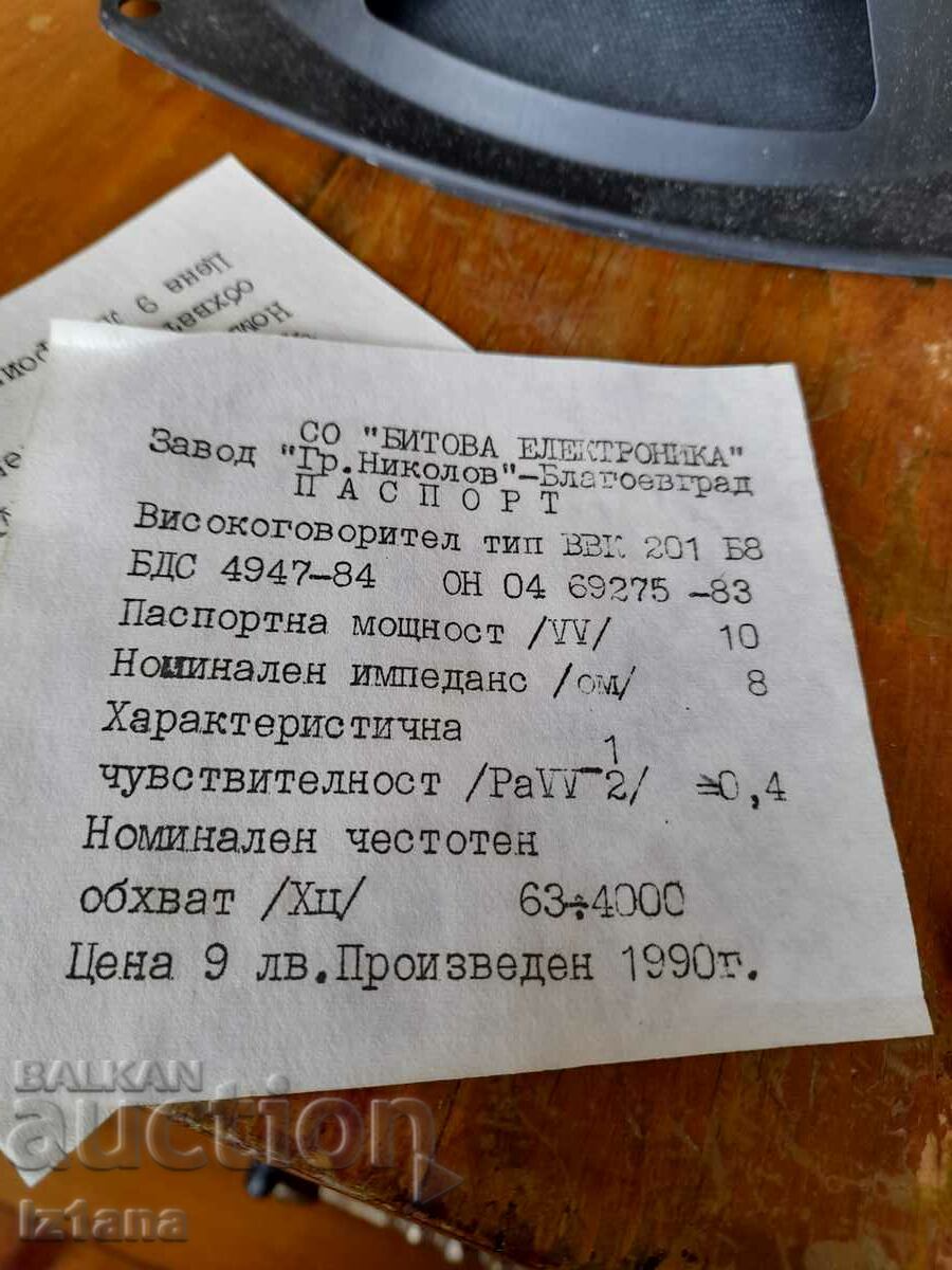 Delivery of Old loudspeaker, loudspeakers VVK 201 B8 Delivery of Old loudspeaker, loudspeakers VVK 201 B8