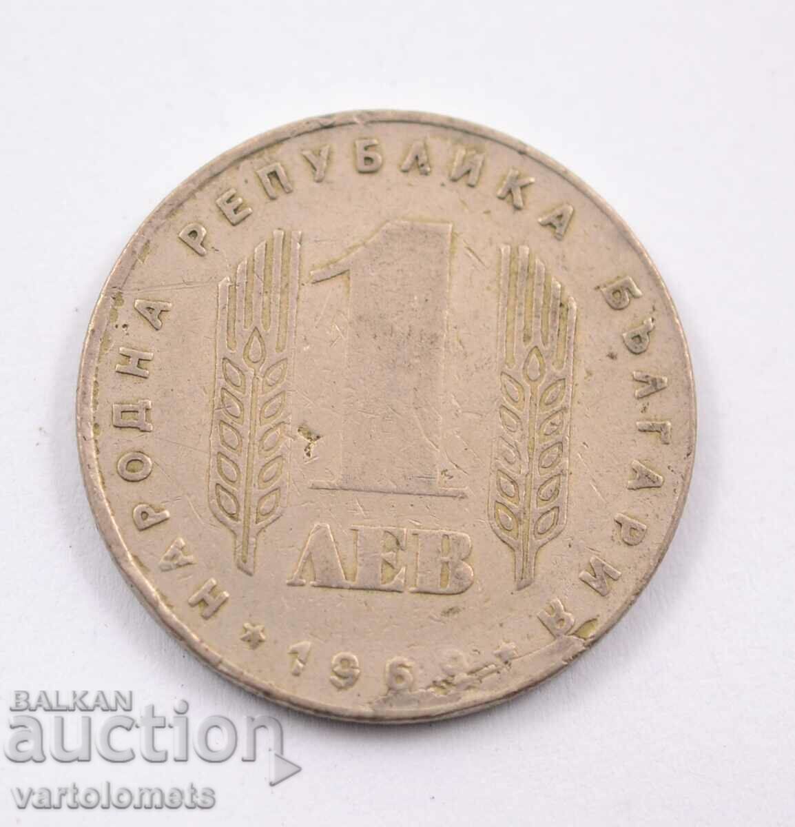 1 лев 1969 - България  25 г. от Социалистическата революция