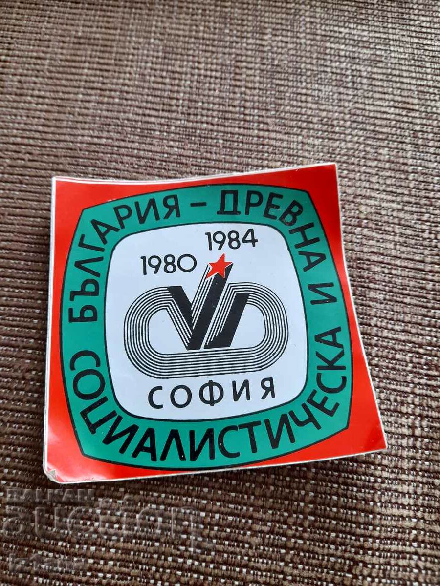 Sticker Bulgaria Ancient and Socialist