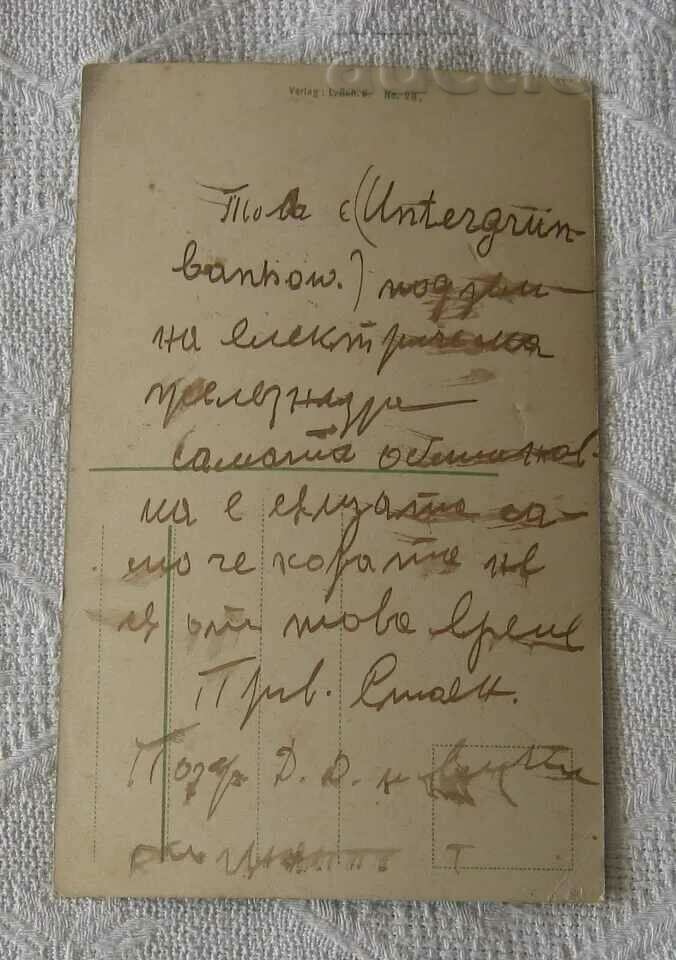 GERMANY BERLIN UNTERGRUNDBAHNHOF FRIEDRICHSTRASSE P.K. with price 10.00 BGN | € 5.11 GERMANY BERLIN UNTERGRUNDBAHNHOF FRIEDRICHSTRASSE P.K. with price 10.00 BGN | € 5.11
