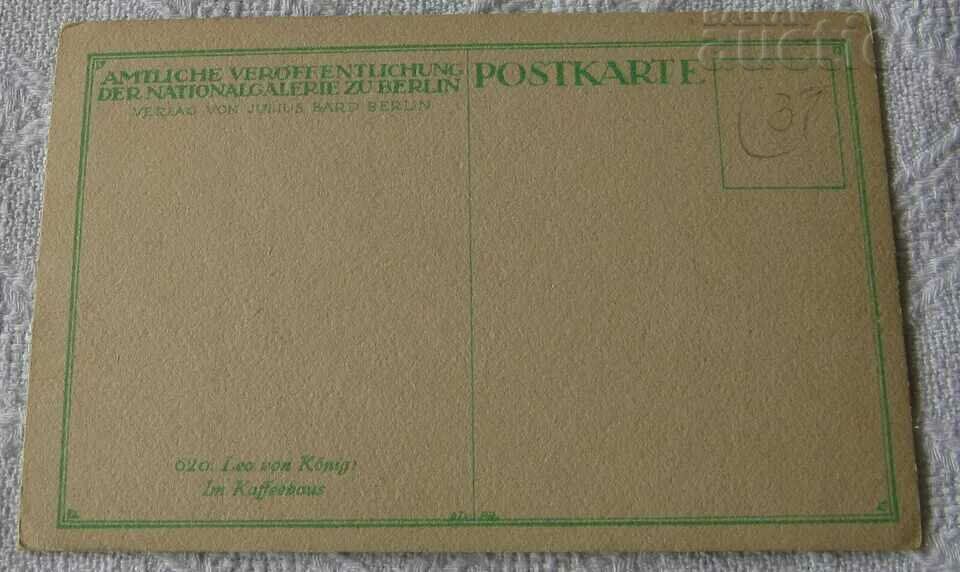 ART NOUVEAU IN THE CAFE IM THE KAFFEEHAUS LEO von KÖNIG P.K. with price 10.00 BGN | € 5.11 ART NOUVEAU IN THE CAFE IM THE KAFFEEHAUS LEO von KÖNIG P.K. with price 10.00 BGN | € 5.11