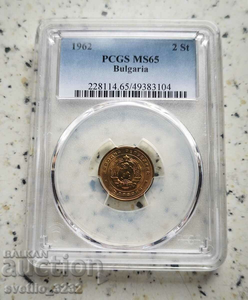 2 Cents 1962 MS 65 PCGS