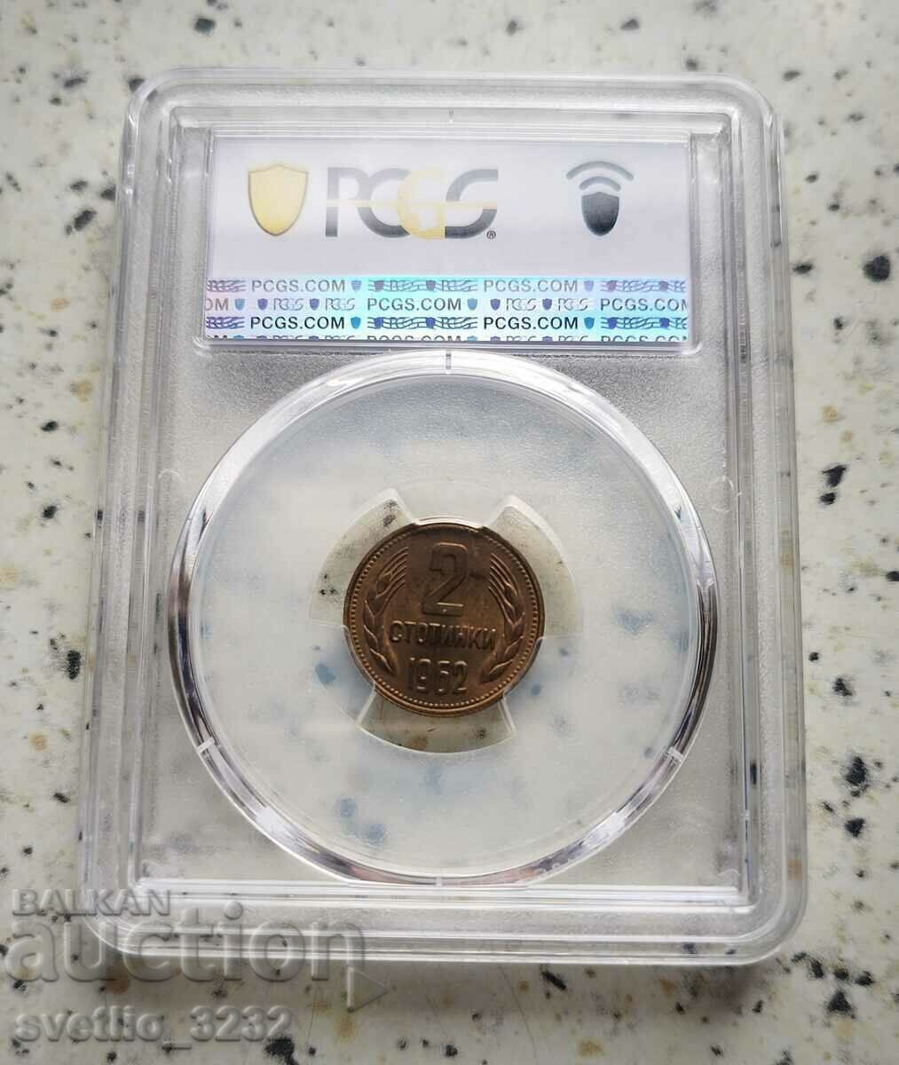 2 Cents 1962 MS 66 PCGS with price 85.00 BGN | € 43.46 2 Cents 1962 MS 66 PCGS with price 85.00 BGN | € 43.46
