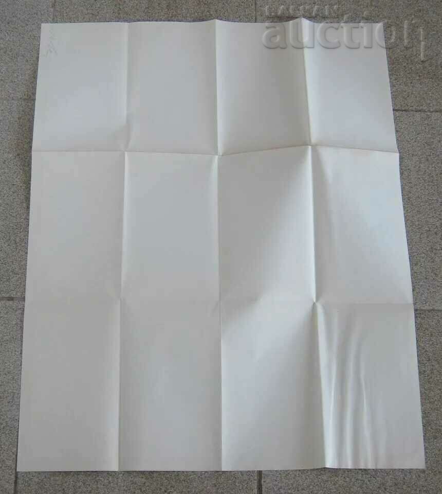 Auction NAMIBIA REPUBLIC OF SOUTH AFRICA GEOGRAPHICAL MAP 1982 USSR Auction NAMIBIA REPUBLIC OF SOUTH AFRICA GEOGRAPHICAL MAP 1982 USSR