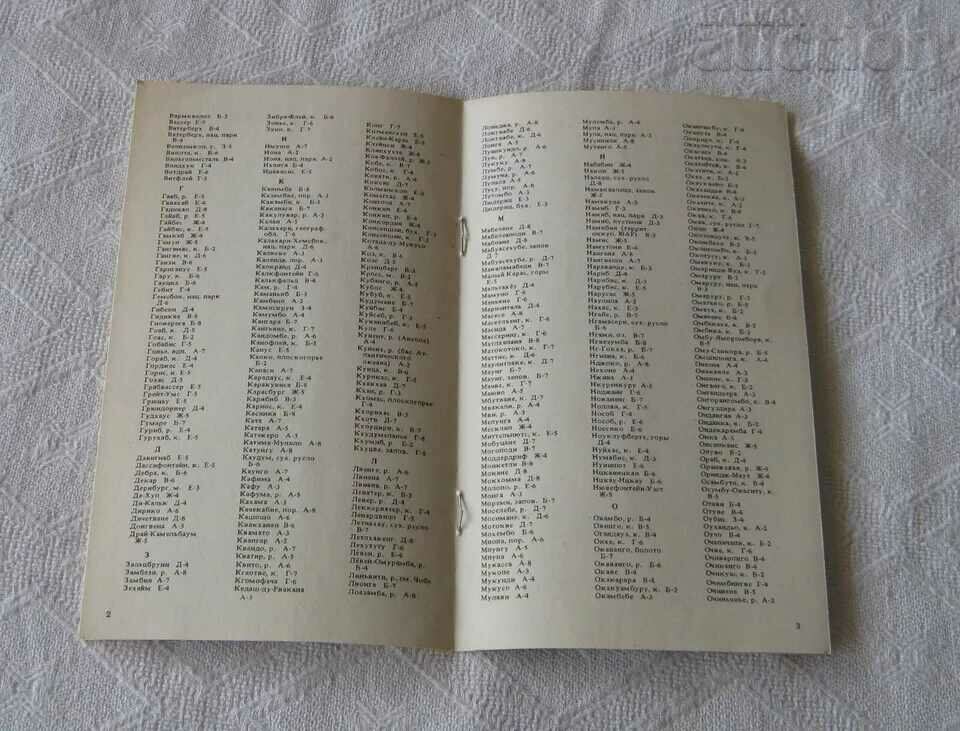 NAMIBIA REPUBLIC OF SOUTH AFRICA GEOGRAPHICAL MAP 1982 USSR - 5 NAMIBIA REPUBLIC OF SOUTH AFRICA GEOGRAPHICAL MAP 1982 USSR - 5