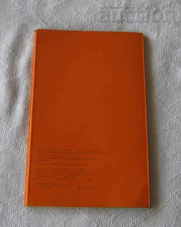 NAMIBIA REPUBLIC OF SOUTH AFRICA GEOGRAPHICAL MAP 1982 USSR - 6 NAMIBIA REPUBLIC OF SOUTH AFRICA GEOGRAPHICAL MAP 1982 USSR - 6