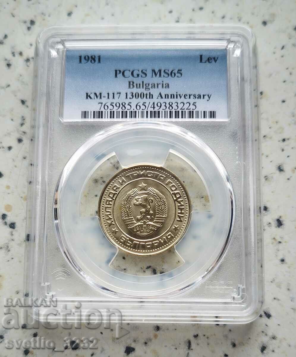 1 BGN 1981 MS 65 PCGS