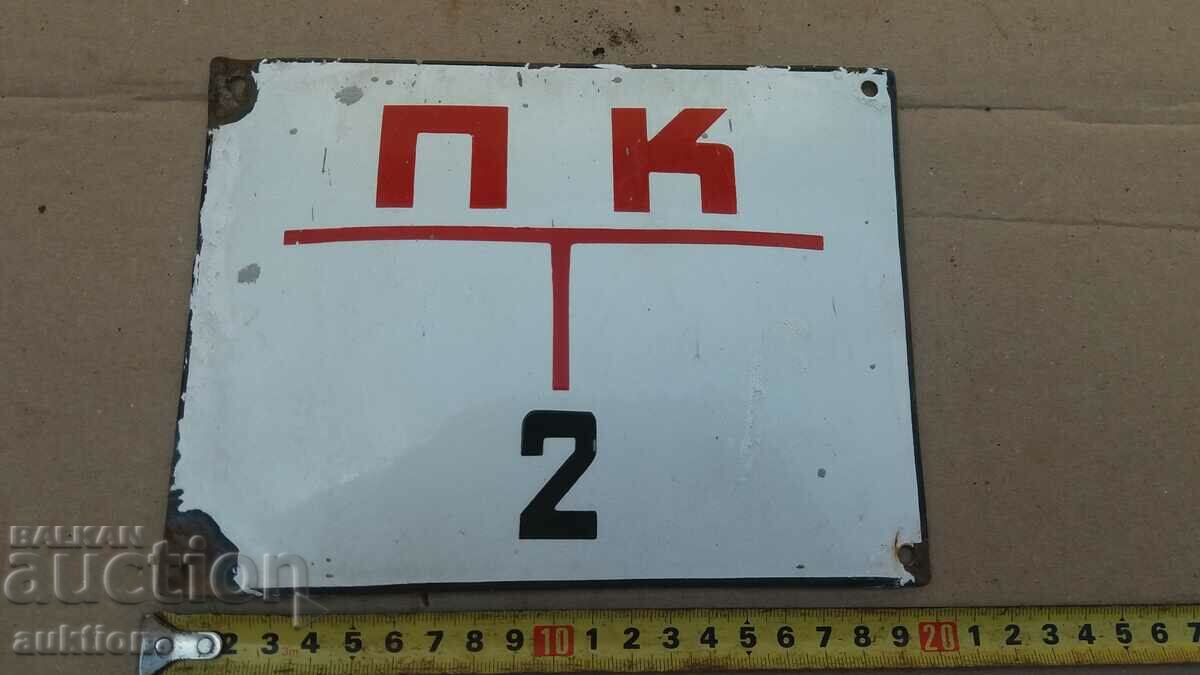 ENAMEL SOC. CHART with price 11.99 BGN | € 6.13 ENAMEL SOC. CHART with price 11.99 BGN | € 6.13