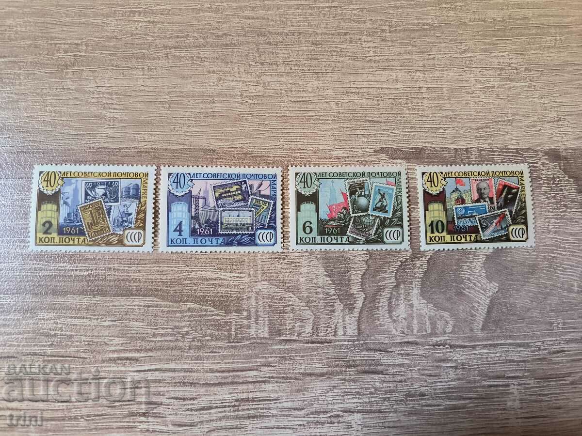 USSR 40 years Soviet postage stamp 1961