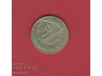 20 СТОТИНКИ  1888  г. -1