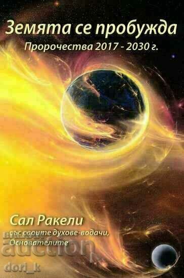 The earth is waking up. Prophecies 2017-2030