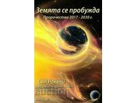 Земята се пробужда. Пророчества 2017-2030