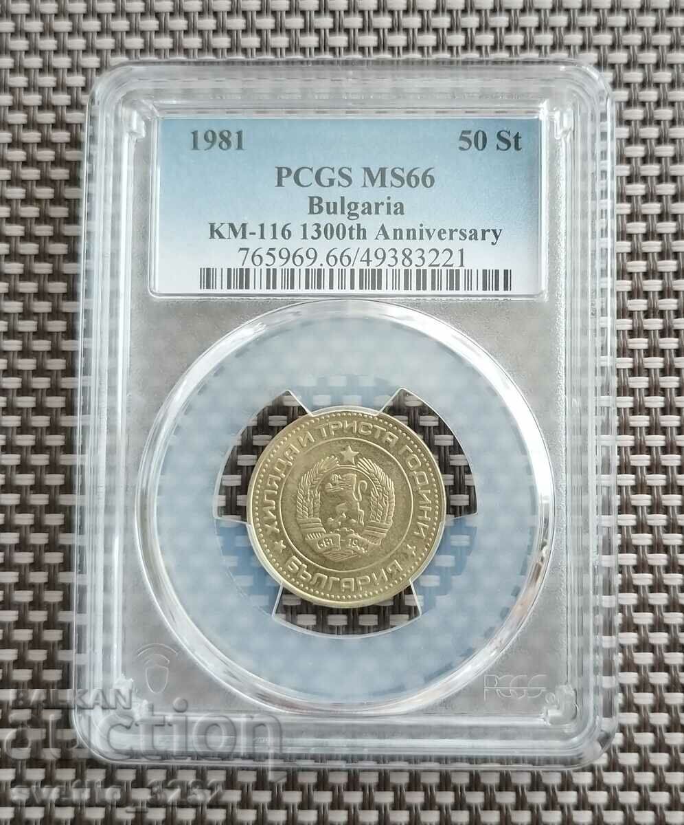 50 стотинки 1981 MS 66 PCGS